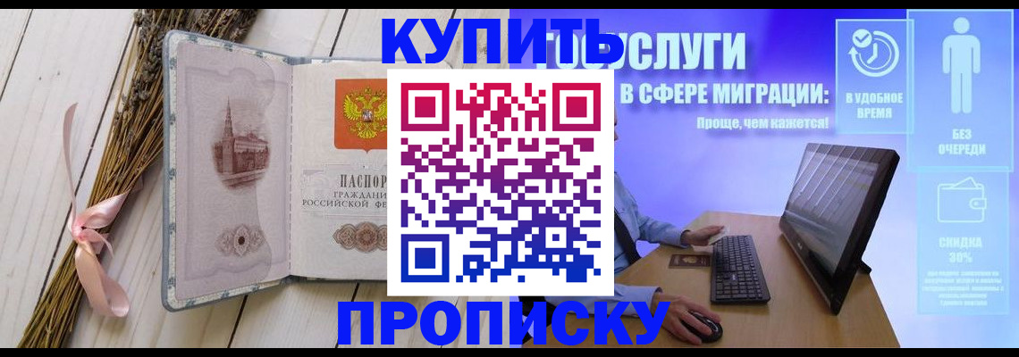 временная регистрация надежно в Талице