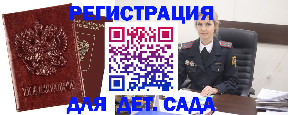 временная регистрация надежно в Талице