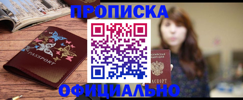 временная регистрация для всех в Талице