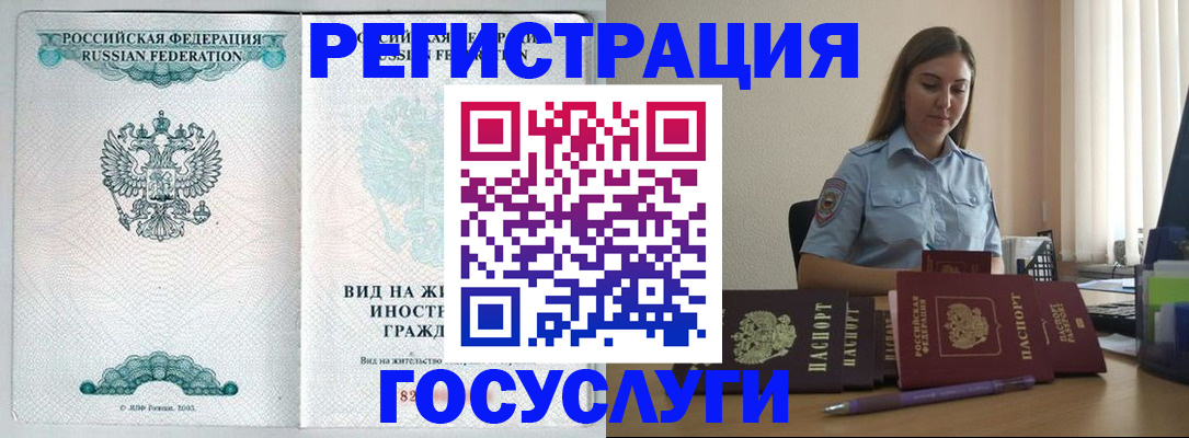 временная регистрация 2025 в Талице