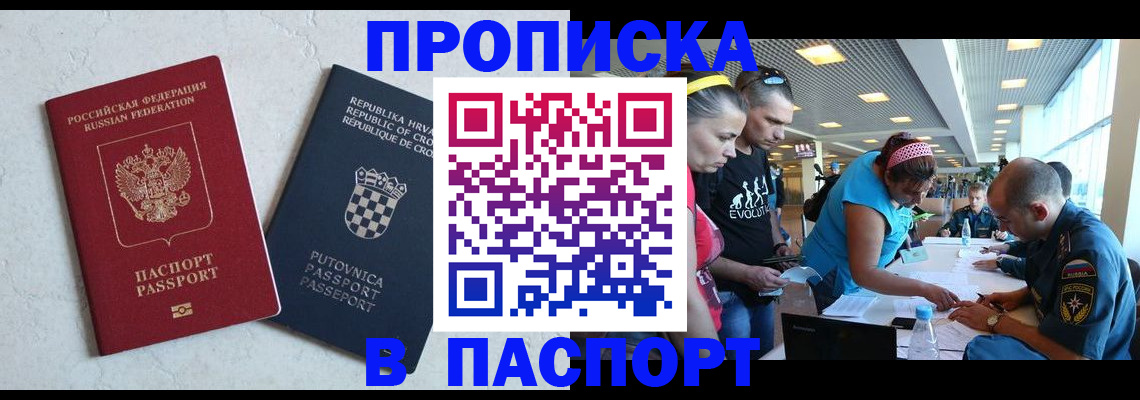 прописка ребенка в Талице