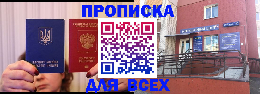 прописка штамп в Талице